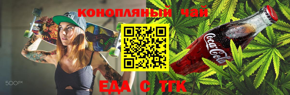 Похвистнево  Еда ТГК марихуана  Вход с VPN 