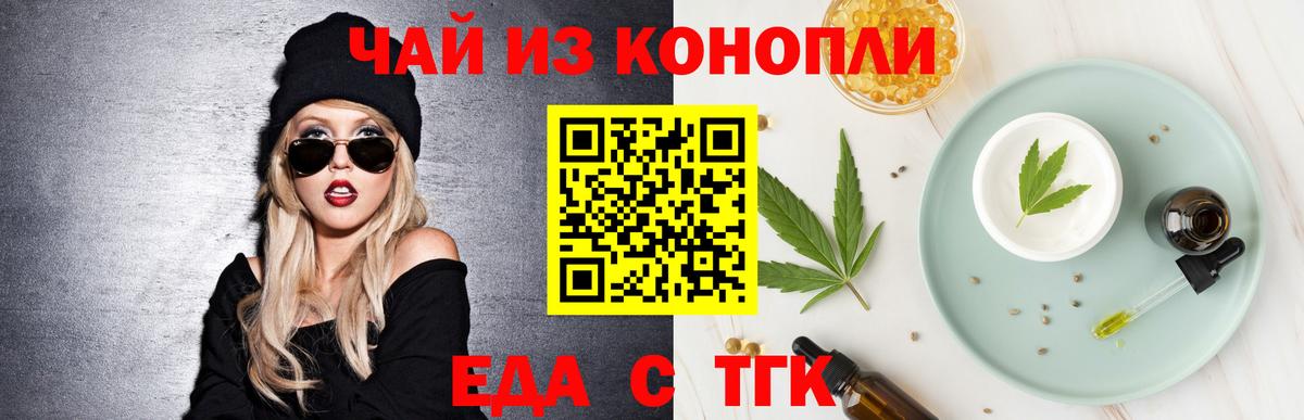 Печенье с ТГК марихуана Похвистнево
