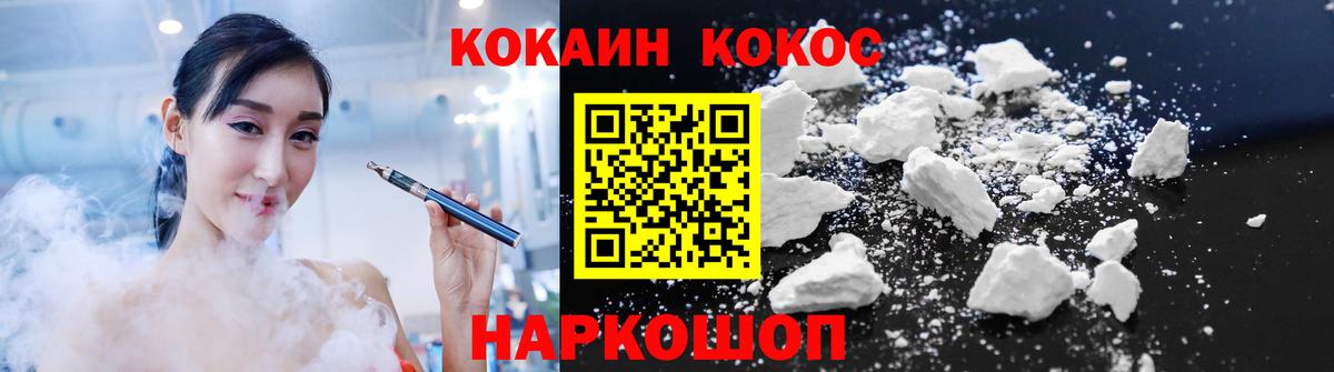 Кокаин Эквадор  КОКАИН  Похвистнево  Cocaine Перу  Вход с VPN 