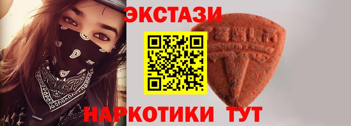 Экстази  Вход с VPN  Похвистнево  Экстази 280 MDMA 