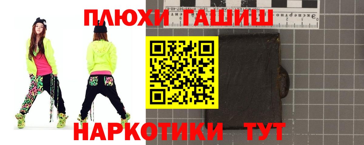 ГАШИШ Изолятор Похвистнево