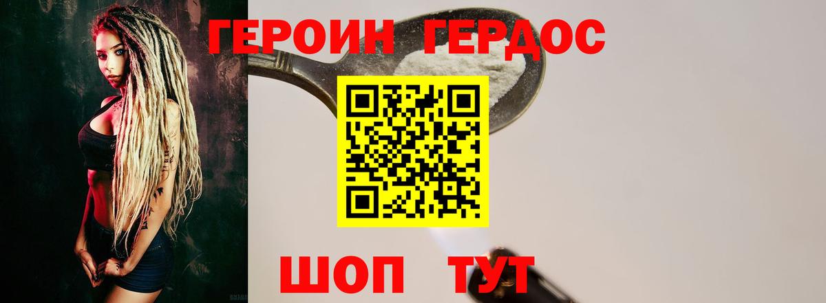 Героин афганец  ГЕРОИН  Похвистнево  Вход с VPN 