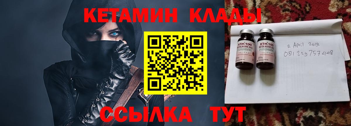 Кетамин ketamine  Вход с VPN  Похвистнево  blacksprut   Кетамин VHQ 