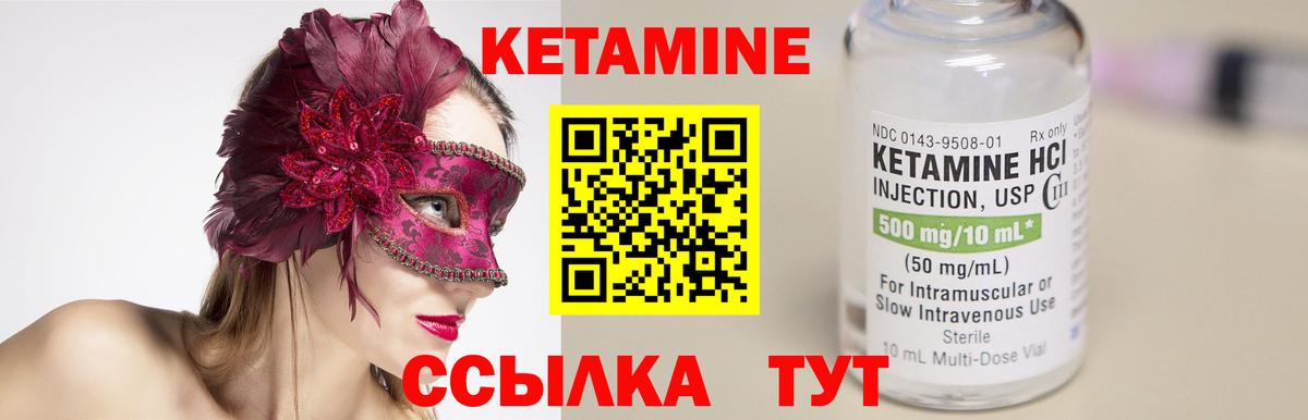Кетамин ketamine Похвистнево