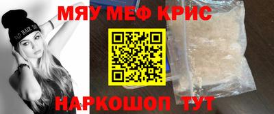 мяу мяу мука Партизанск