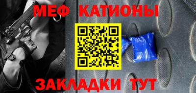 мефедрон Пенза