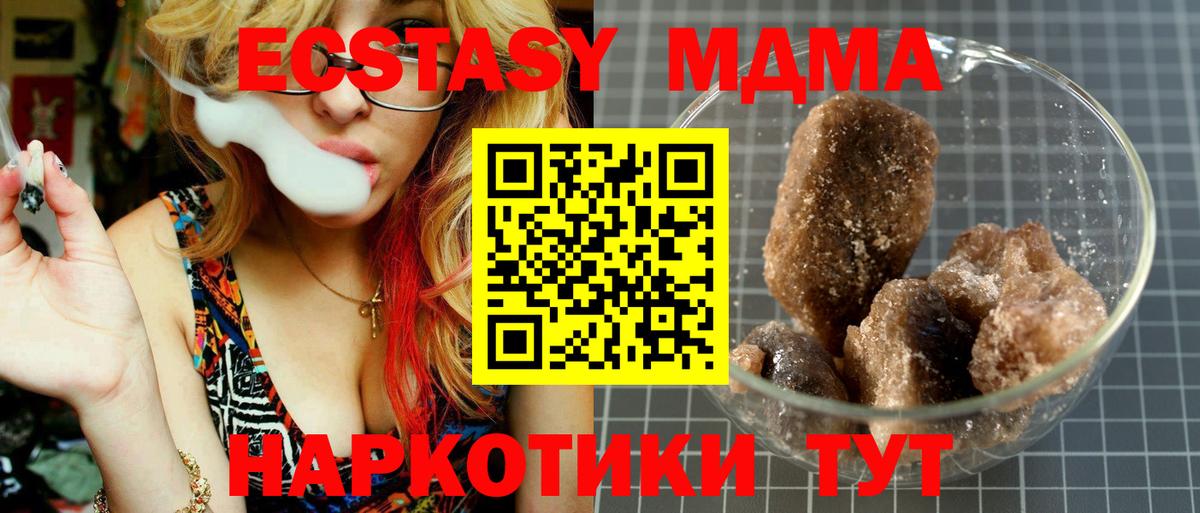 МДМА crystal Похвистнево