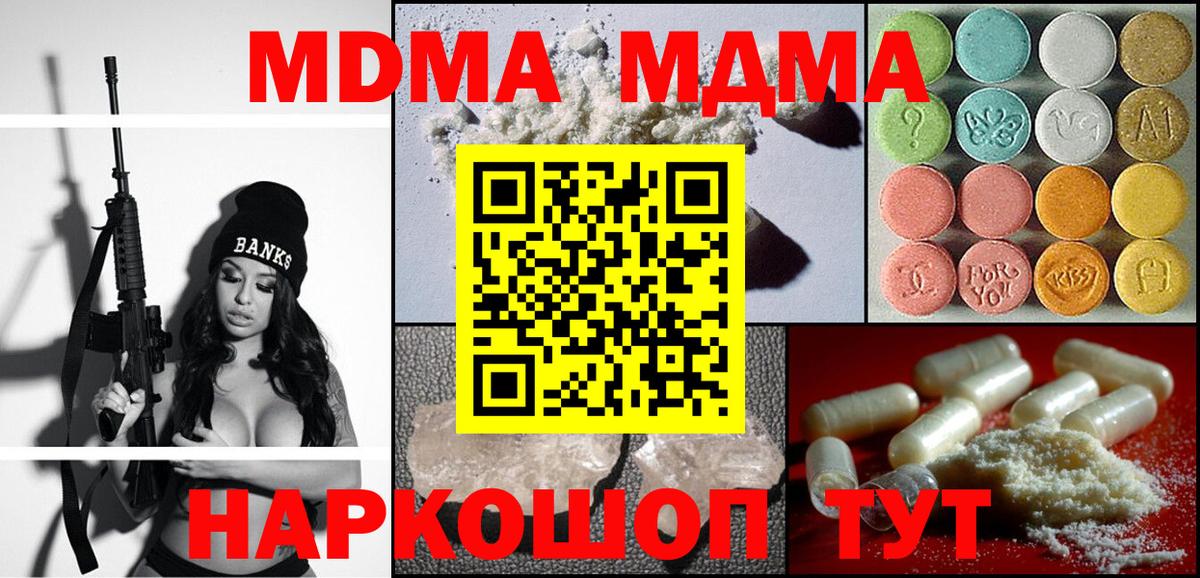 МДМА молли  МДМА молли  Похвистнево  Вход с VPN 