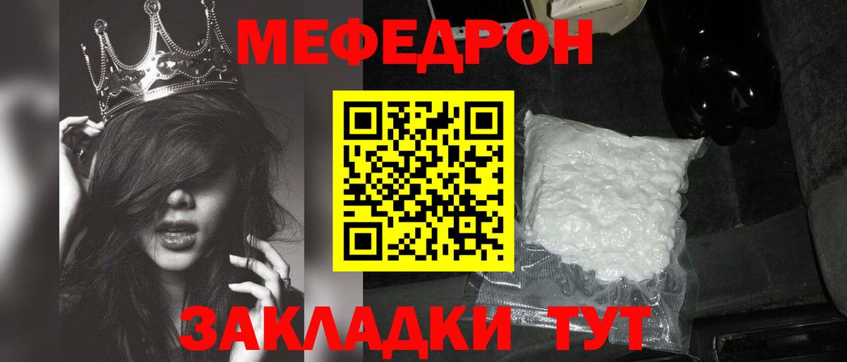 Меф Похвистнево
