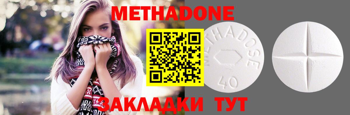 Метадон белоснежный Похвистнево