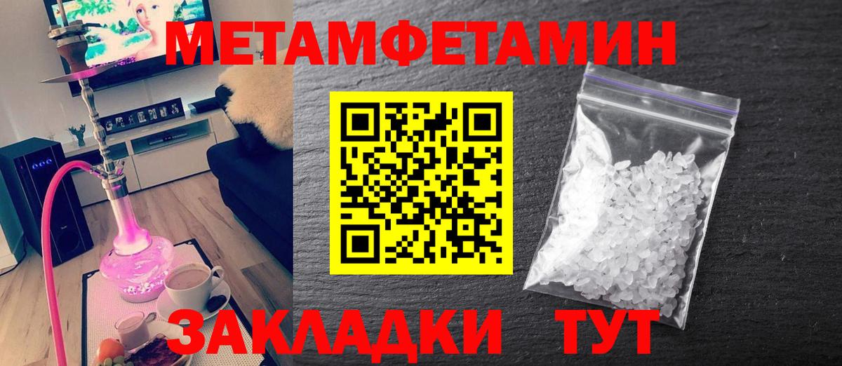 Первитин Декстрометамфетамин 99.9% Похвистнево