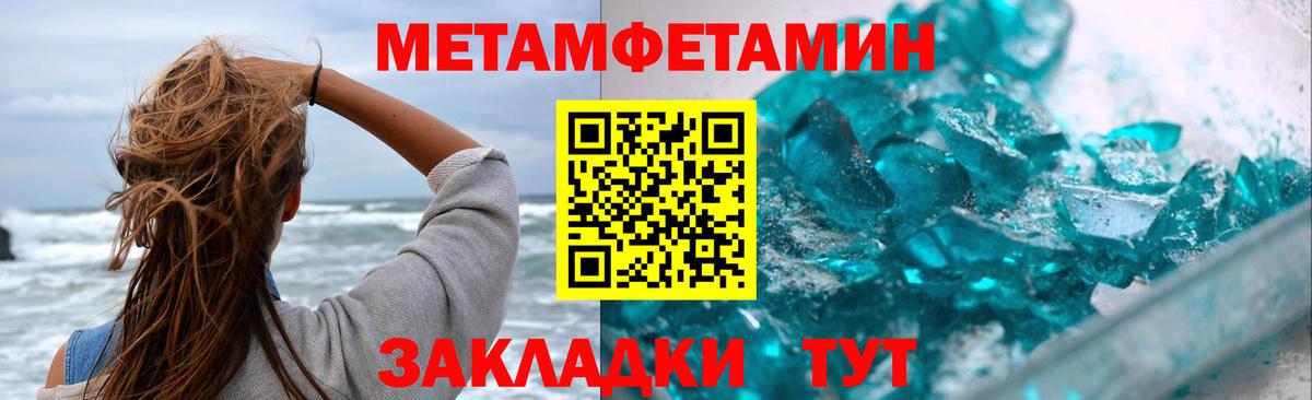 Похвистнево  МЕТАМФЕТАМИН Methamphetamine  Вход с VPN 