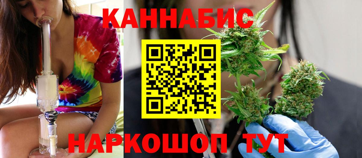 Шишки марихуана конопля Похвистнево